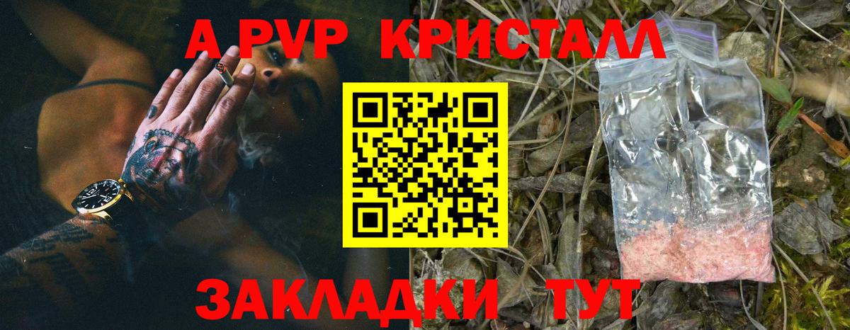 Alpha-PVP мука Ивантеевка