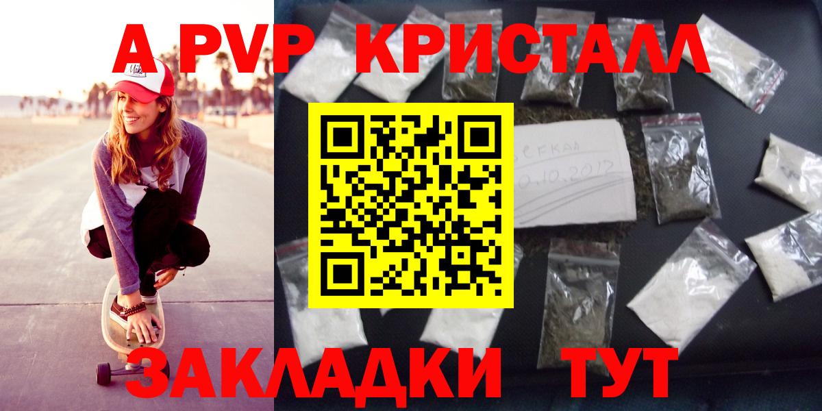 Alpha PVP мука  Вход с VPN  Alfa_PVP Crystall  Ивантеевка  Альфа ПВП кристаллы 
