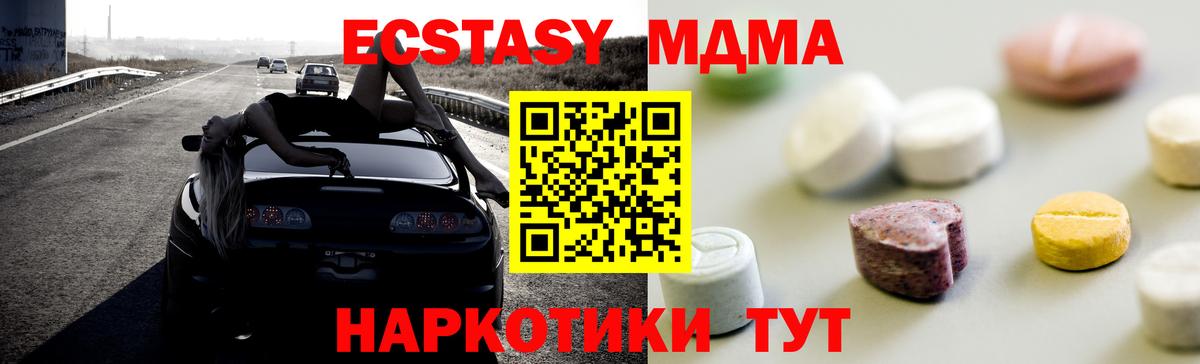 Экстази louis Vuitton  ЭКСТАЗИ 280 MDMA  Вход с VPN  магазин    Ивантеевка  Ecstasy 