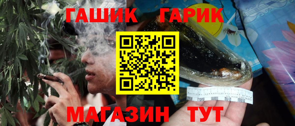 ГАШ Premium  ГАШ  Ивантеевка  где купить наркоту  Вход с VPN 