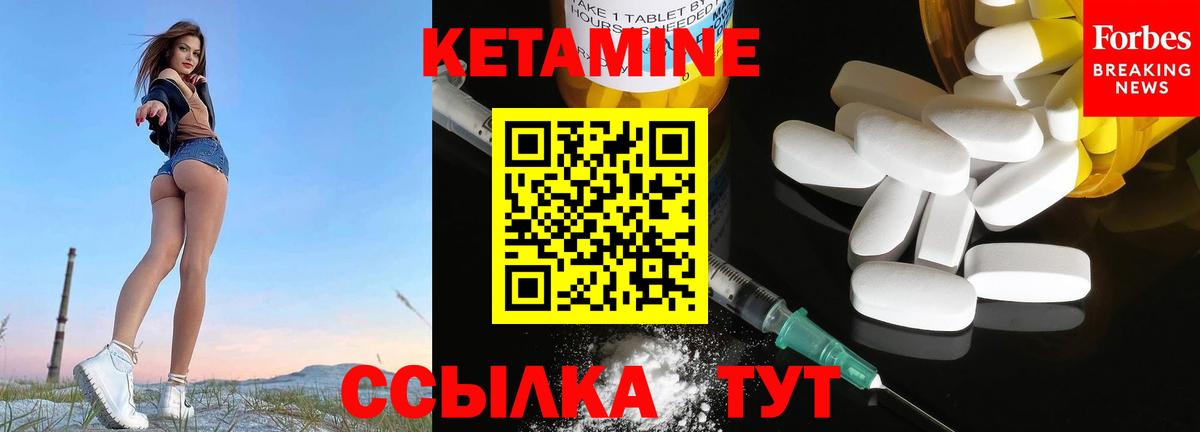 КЕТАМИН ketamine Ивантеевка