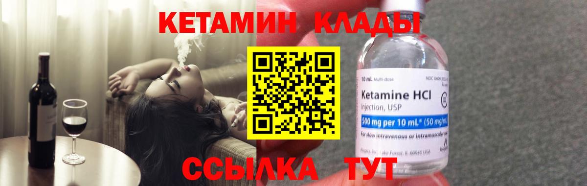 Ивантеевка  КЕТАМИН ketamine  КЕТАМИН ketamine  Вход с VPN 