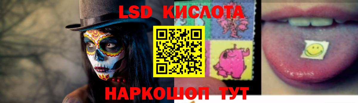 Лсд 25 экстази ecstasy Ивантеевка
