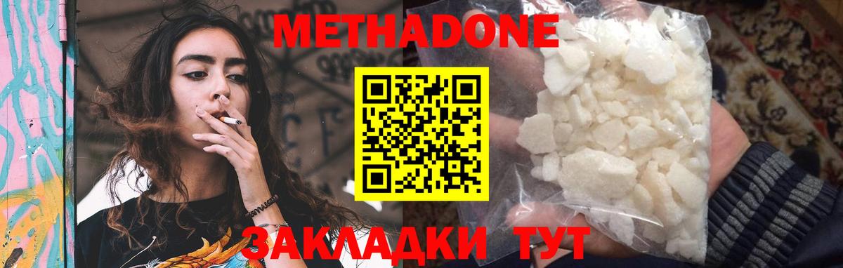 Ивантеевка  Метадон VHQ  kraken зеркало  МЕТАДОН methadone  Вход с VPN 
