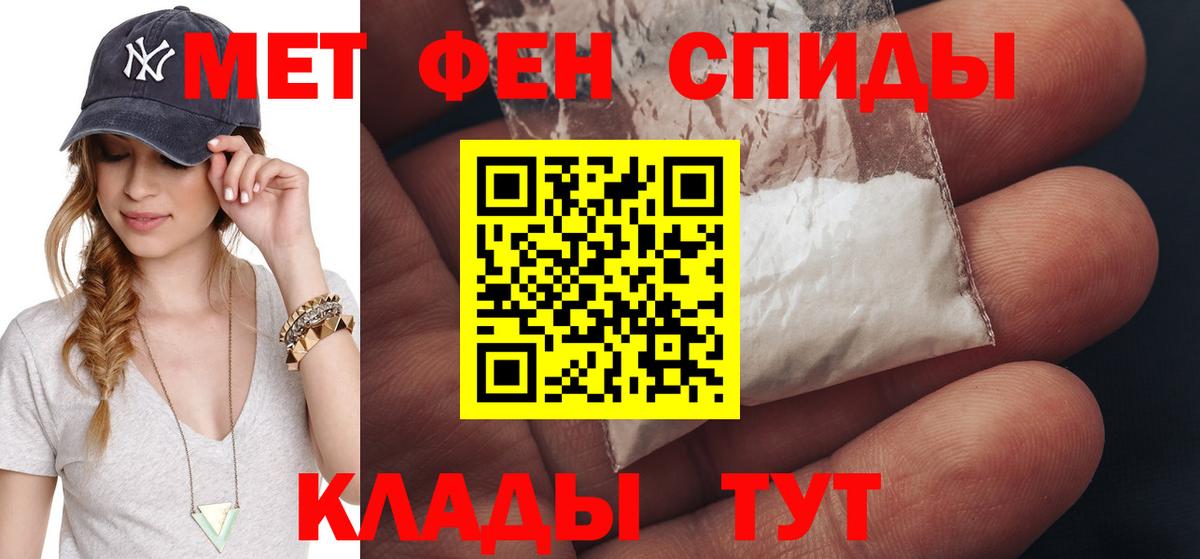 Метамфетамин  Вход с VPN  Ивантеевка  Метамфетамин мет 