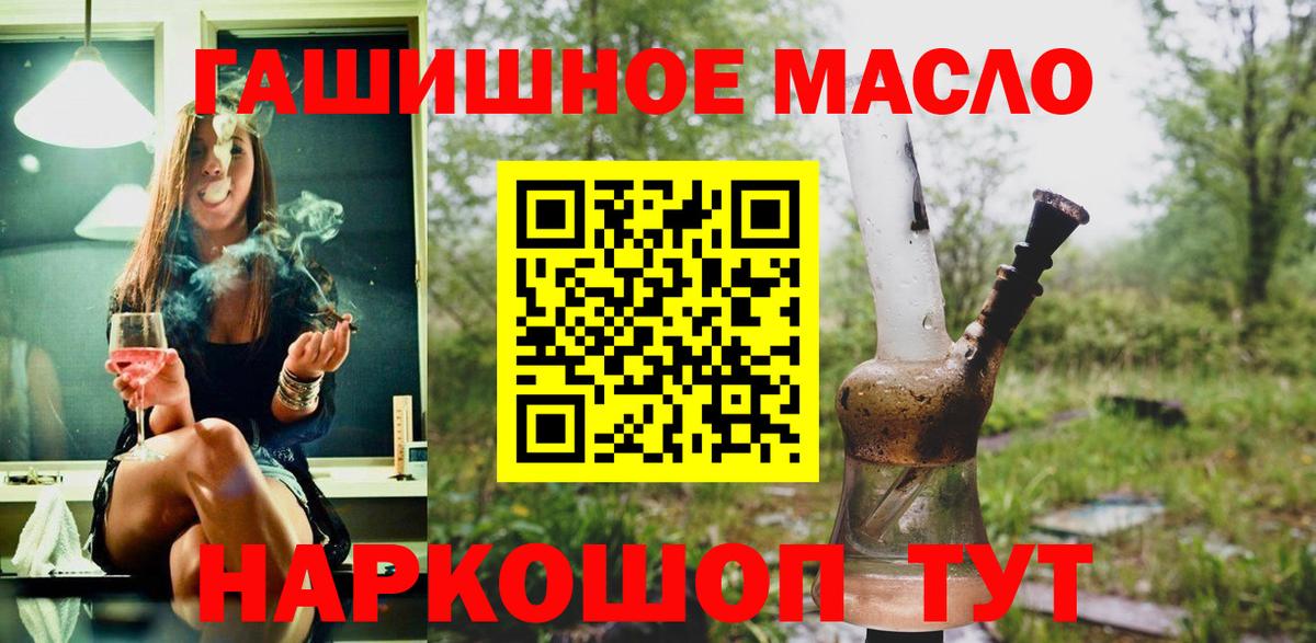 Дистиллят ТГК концентрат  ТГК вейп  Ивантеевка  ОМГ ОМГ ТОР  Вход с VPN 