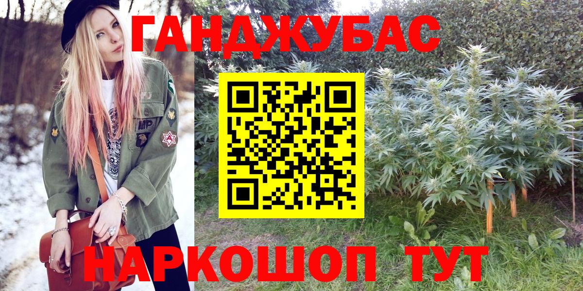 МАРИХУАНА тримм Ивантеевка